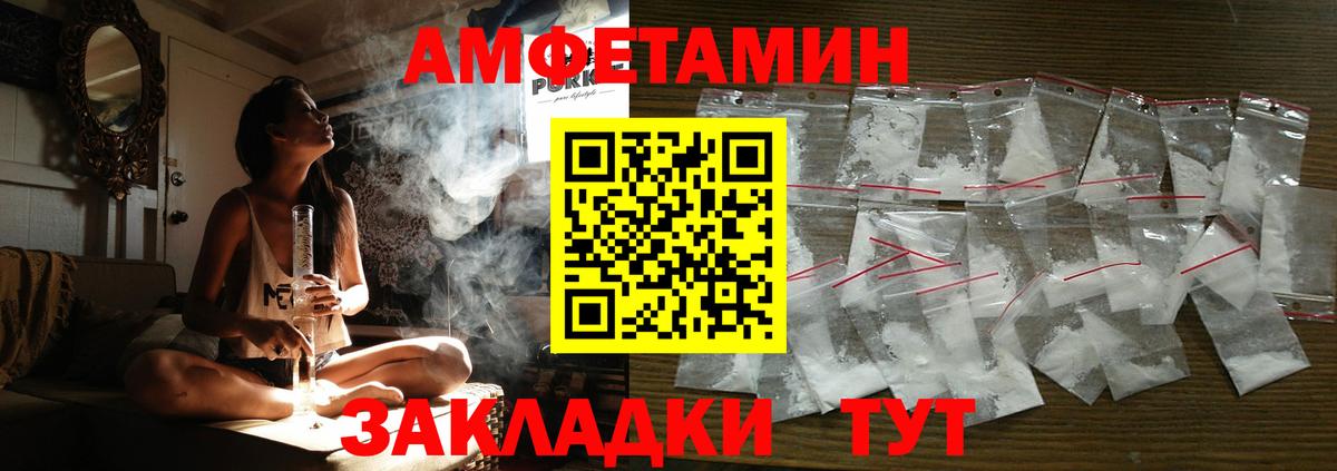 Донецк  Амфетамин Premium  Вход с VPN 