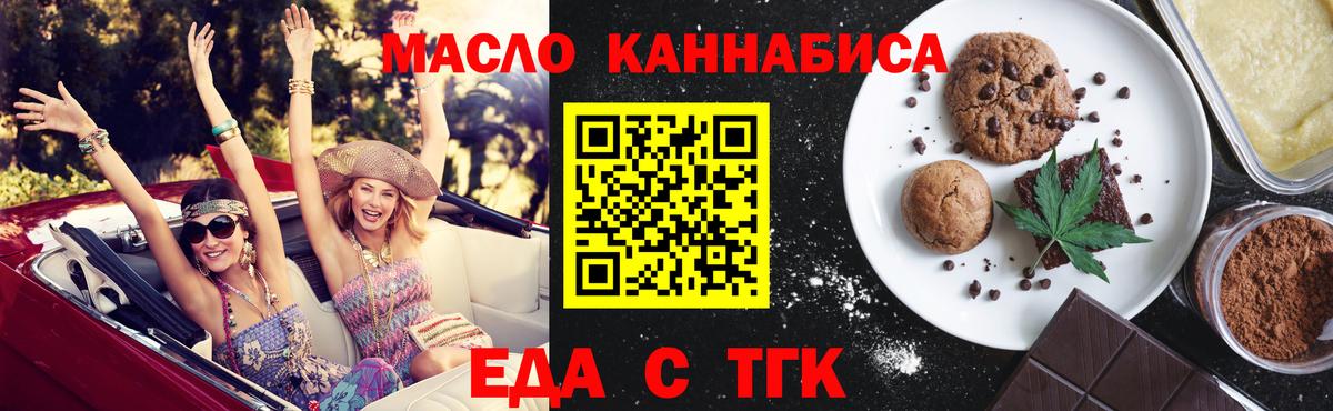 Cannafood конопля  Вход с VPN  Донецк 