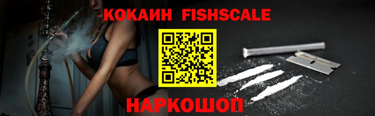 Cocaine Колумбийский Донецк