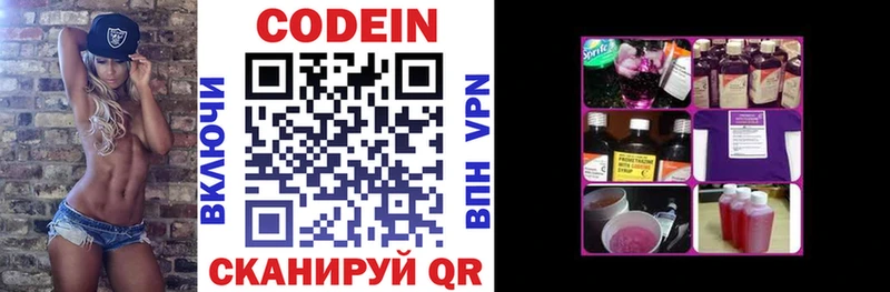Кодеиновый сироп Lean Purple Drank  Донецк 