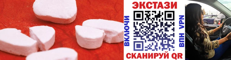 Экстази Cube  хочу   shop состав  Донецк 