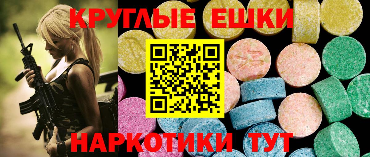Донецк  наркотики  Вход с VPN  Ecstasy XTC 