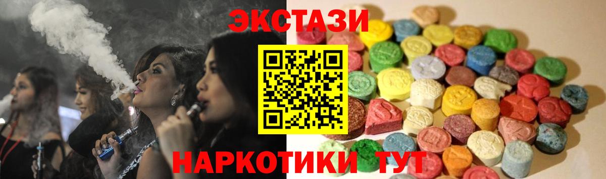 Экстази таблы Донецк