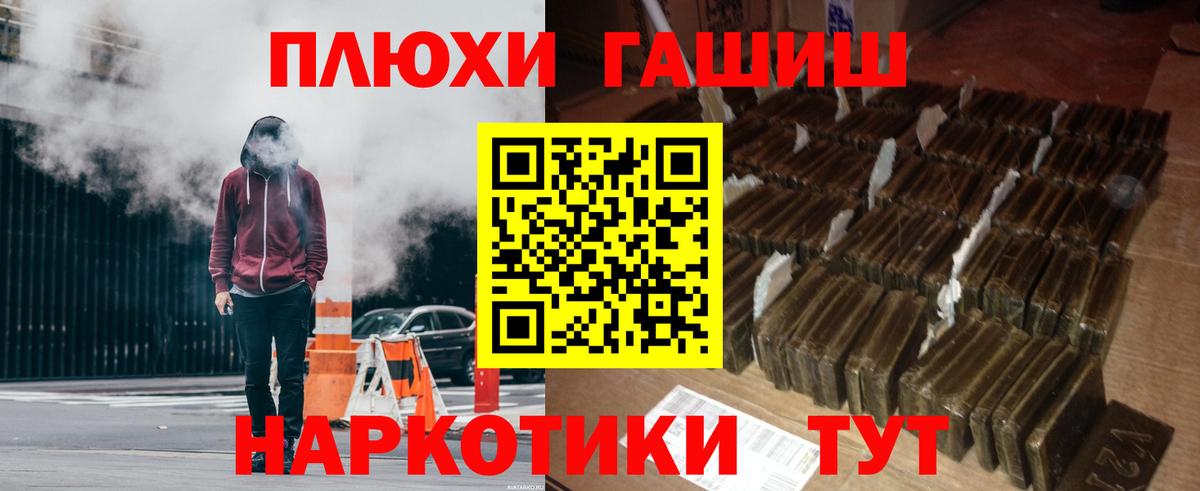 ГАШ гарик  ГАШ VHQ  как найти наркотики  Донецк  Вход с VPN  ГАШИШ 