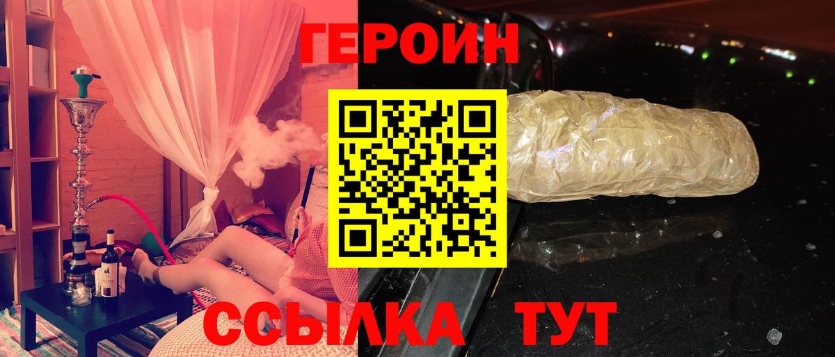 Героин VHQ  Вход с VPN  Героин  Донецк 