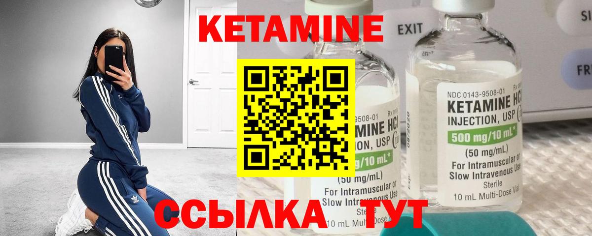 Донецк  Кетамин ketamine  Вход с VPN  Кетамин VHQ 