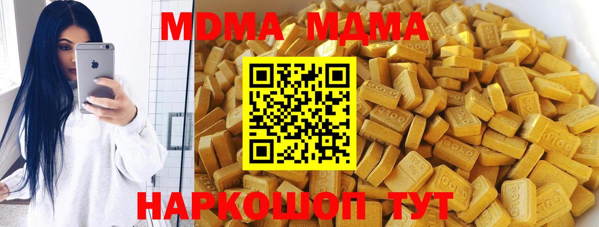 Донецк  MDMA молли  MDMA  Вход с VPN 