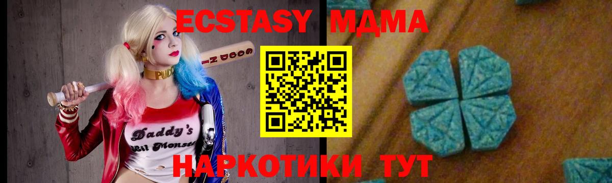 MDMA crystal Донецк