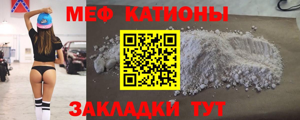 Меф кристаллы Донецк