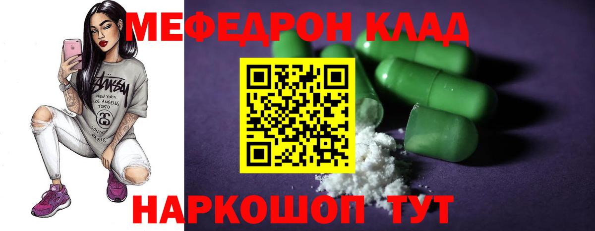 Мефедрон mephedrone  МЕФ  Мефедрон mephedrone  Донецк  Вход с VPN 