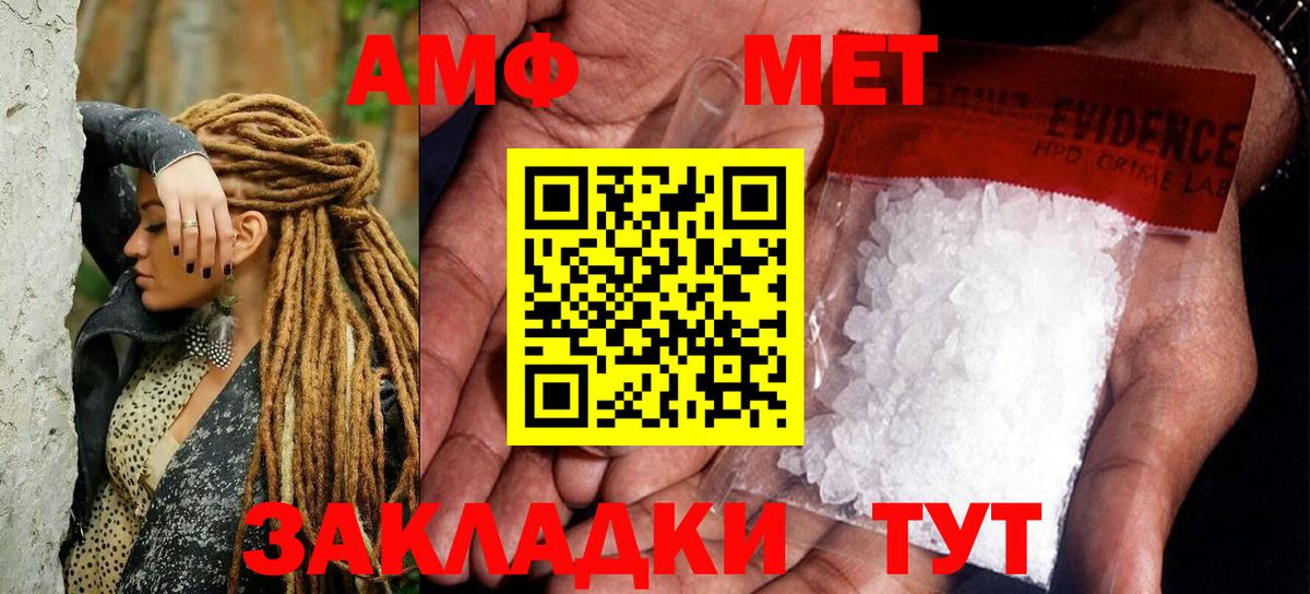 Метамфетамин кристалл Донецк