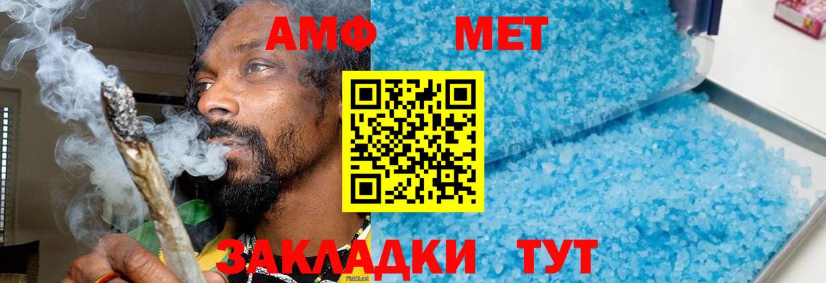 Донецк  Первитин  Вход с VPN  МЕТАМФЕТАМИН кристалл 