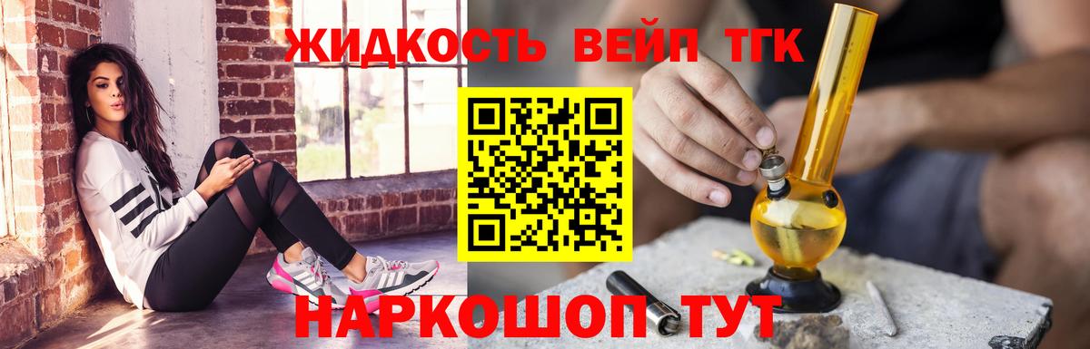 Дистиллят ТГК вейп с тгк  ТГК вейп  Вход с VPN  Донецк 