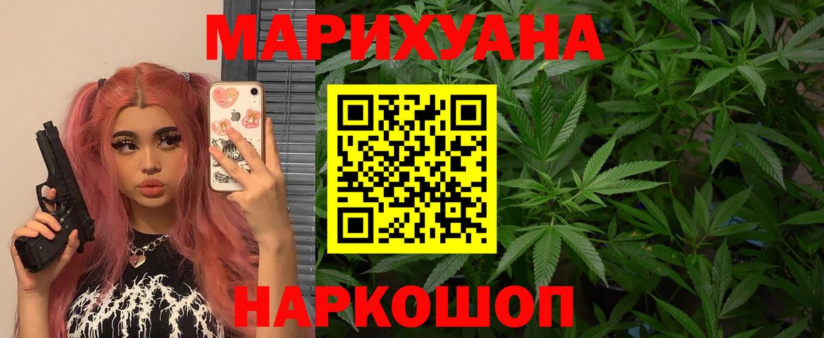 Канабис гибрид  Вход с VPN  Донецк  Канабис OG Kush  Шишки марихуана ГИДРОПОН  Марихуана White Widow 